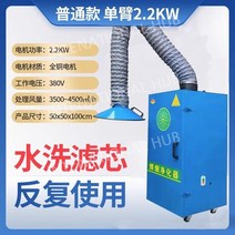 납연기흡입기 용접 연기 제거 납땜 제연기 집진기, 2.2KW 싱글암