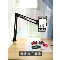유튜브 촬영장비 개인 방송장비 조명 마운트 삼각대 휴대폰 촬영 거치대 보광등 책상 고정촬영 마이크로 강의 녹화중개식 동영상 클립식 다기능 인장 폴딩 서스펜션 지지대망 수업장비, 06 【벨트20CM보광등】클램핑 브래킷
