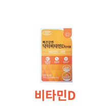 에버그린 - 닥터 비타민D 츄어블 500mg x 60캡슐 식약처 식약청 인정 인증 해썹 haccp 아연 건강기능식품 혼합 비타민E 덱스트린 스테비아 프로폴리스 아미노산 로이신, 60캡슐X3개