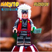 레고호환 나루토 블럭 전캐릭터 시리즈, 110)지리이야