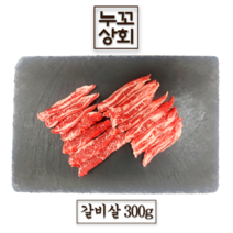 투플러스 한우 모둠 소고기 구이용 갈비살 업진살 안창살 부채살 치마살 선물세트