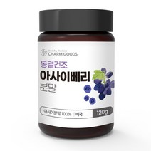 CHARM GOODS 아사이베리분말 250G /병 블루베리5배 피부건강도움 항산화영양제