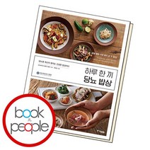 하루 한 끼 당뇨 밥상, 없음