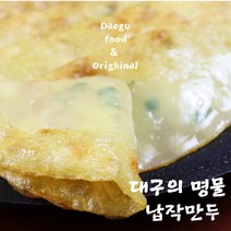 놀면 뭐하니 대구 10대 진미 전통방식 무방부제 수제 납작만두 250g, 5팩