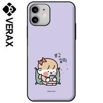 기타 바보사랑[베락스]아이폰8플러스 카드 뽀시래기 도어 커버 케이스 KP031, 옴뇽뇽여친ver