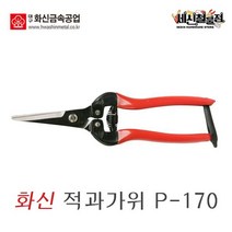 화신 다목적가위 P-170 원예가위 전지가위 적과