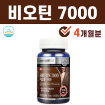 비오틴 바이오틴 바오틴 BIOTIN 결정셀룰로스 스테아린산 마그네슘 이산화규소 캡슐 정, 1병