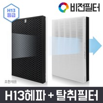 삼성 [호환] 삼성 H13등급 CFX-D100D 블루스카이5000 블루스카이6000 블루스카이9000 공기청정기 필터, AX60R5080WBD 호환 [CFX-D100D 고급형]