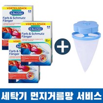 탁터베크만 이염방지 흡착시트 + 사은품 증정, 132개입