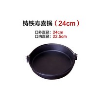 베이비웍 무쇠솥 일본냄비 열탕 상업 일본식 주철 사각 알코올 스토브 차 요리 소형 보일러 스레드 휴대용 철 냄비 가정용 알루미늄 스시, 10.24cm 스키야키 냄비(뚜껑 제