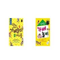 창의 가베놀이 바이블 + 창의폭발 엄마표 가베 놀이 [세트상품]