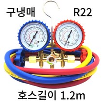 매니폴드게이지 세트 구냉매 R22 에어컨 냉매 압력 가스 충전 게이지, 1개
