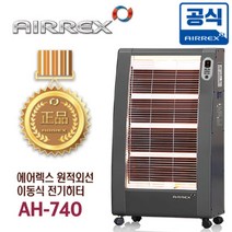 전기히터 전기난로 원적외선 이동식히터 9평 에어렉스 AH-740 사무실 난방기