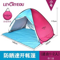 1인용 텐트 초경량 비박 미니 원터치 모토캠핑 경량쉘터 백패킹쉘터 소형 야외 해변 해변 선 스크린 빠른 열기 휴대용 접이식 자동 간단한 낚시 양산 비, 도어가 있는 하늘색 파우더 12인