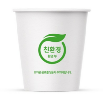 서연컵 친환경 로고 종이컵, 500개입, 5개