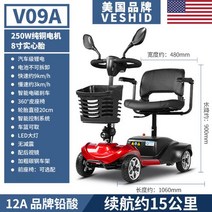 노인전동차 전동휠체어 스쿠터 노인스쿠터 미국 VEDID 고급 노인 전기 4 륜 접이식 장애인 구매, V09A-250W纯铜品牌电机/12A铅酸/_24V