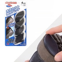 신발뒤꿈치수선 키트 8P 구두밑창보강 구두밑창수선