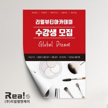 [전단지 제작] 미용 미용실 헤어샵 헤어살롱 연장 전단 A4 8절 사이즈, 4000매, A4 디자인9
