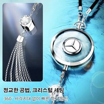 향수 펜던트 자동차 로고 다이아몬드 펜던트 목걸이, 벤츠