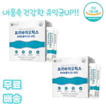 프리바이오틱스 프락토올리고당 아연 에프오엑스 5g x 30포 자일리톨 요거트분말 산화아연 치커리뿌리추출 자일로올리고당 갈락토올리고당 초유단백분말 어린이 자녀 성인 남녀 부모님 어른, 2박스
