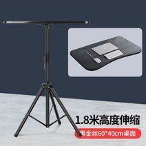 이동식 접이식 스탠딩책상 스탠드책상 높이조절책상 서서일하는책상 노트북거치대 아이패드거치대, 1.8m북데스크탑