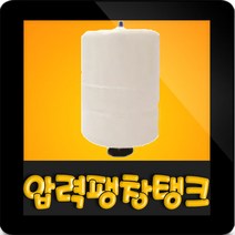 KMP KET 8L 압력팽창탱크 8리터 10바 25mm 압력탱크 질소탱크 팽창탱크 압력탱크 보일러 다이아프램, 8L 10bar 탱크(KET 8L)