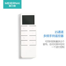 리모콘 커튼 롤러 블라인드 지능형 원격 제어 자동 컨트롤 리프팅 무선 침실, 1003 다주파 인칭 리모콘(최대 15커튼 제어), 평방 미터