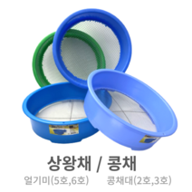 콩채 깨채 상왕채 채반 얼기미 스텐망얼기미, 콩채2호