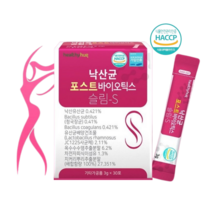 헬씨허그 더 강한 낙산균 청국장균 4세대 유산균 포스트바이오틱스 3g*30포, 1개