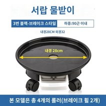 두꺼워진 완향풀리 화분받침대 물받이 박스포함 이동받침 에코트레이 화분트레이 서랍케이스 꽃받침, 03 이동서랍트레이블랙-3호