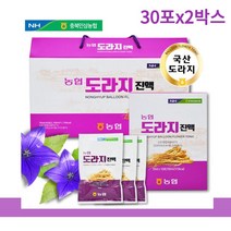 농협 국산 도라지진액 30포 1박스 2박스 3박스 6박스 간편섭취 운동전후 사무실에서 부모님건강 선물로 좋은 도라지추출액, 30포x2박스