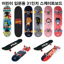 마블 카카오프렌즈 어린이 입문용 31인치 스케이트보드, 마블 캡틴아메리카