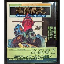 도쿠마 서점 로맨 앨범 별책 다카시 요시유키