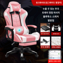 린백 게이밍체어 PC방의자 컴퓨터 사무용 의자 게이밍 사무실, 알루미늄합금발, 회전식 승강손잡이, S