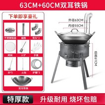 화목난로 펠렛난로 전원주택 캠핑장 농막 야외용 장작스토브 무연, 단일사이즈, 63cm+스토브 링 3개+60cm 냄비