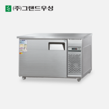 우성 업소용 테이블냉장고 1200 냉장고 카페 식당, 냉장1냉동1 (기본 디지털 컨트롤러), 내부스텐