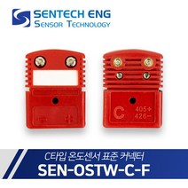 센테크이엔지 온도센서 커넥터 C타입 표준 열전대 써머커플 OSTW-CF
