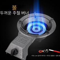 중화요리렌지 가스 스토브 중식화구 고압 화구, N