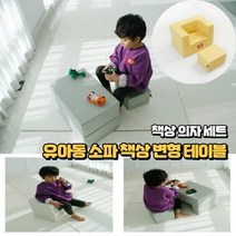 유아동 공부하는 놀이 테이블 유아동가구 책상 의자 세트, 티지오치즈소파ㅡ08_(비비드)블루
