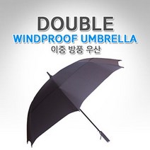 골프 기념품 골프우산 홀인원 이중 우산 답례품 방풍 217026EA * HONI, 본상품선택