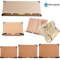에이스독서대 601s 2단 독서대 필기형 책받침대