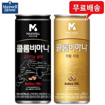 맥스웰 콜롬비아나 240mLx30캔(블랙15+카페라떼15)/캔커피/무배, 상세페이지 참조