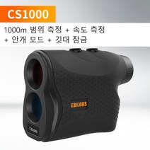 골프 거리 측정기 핸드 망원경 고정밀 각도측정 고거리 속도, G. CS1000