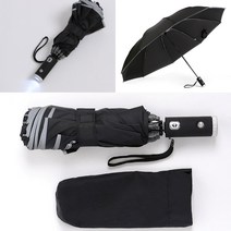 LED 완전자동 우산 블랙 우산도매싼곳 우산쇼핑몰 우산비닐 우산답례품 우산기념품 돌답례품우산 우산사은품 판