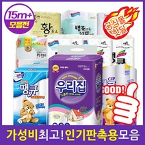 두루마리 휴지 가성비최고 인기판촉용 사은품 화장지 20종 정품모음 롤휴지 롤화장지, 10[정품]업그레이드뉴땡큐프리미엄3겹30롤17m