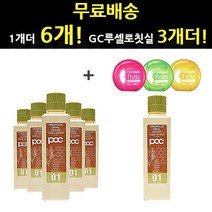 POC 프로폴리스 오랄클리어 찌꺼기 가글 가그린 사은품특판, 6 + 루셀로칫실3