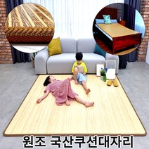 국산대자리 원조 한일 국산 대나무 돗자리 여름 거실 침대 대나무 매트 담양 특대형, 국산 프리미엄 쿠션 오너대자리