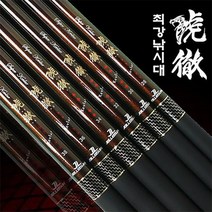 FL/JL 호철 최강 대물낚시대, 20