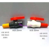 (내경32mm) LESSO 볼밸브 슬립(소켓) 타입 다크그레이 미백색 산킹 파이프 규격 수족관 해수어항 배관