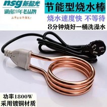 돼지꼬리히터 열선 히터 봉 전기 순간 온수기 가열 코일 온수 물 데우는 기계 600W, 1800W 업그레이드 모델 A18